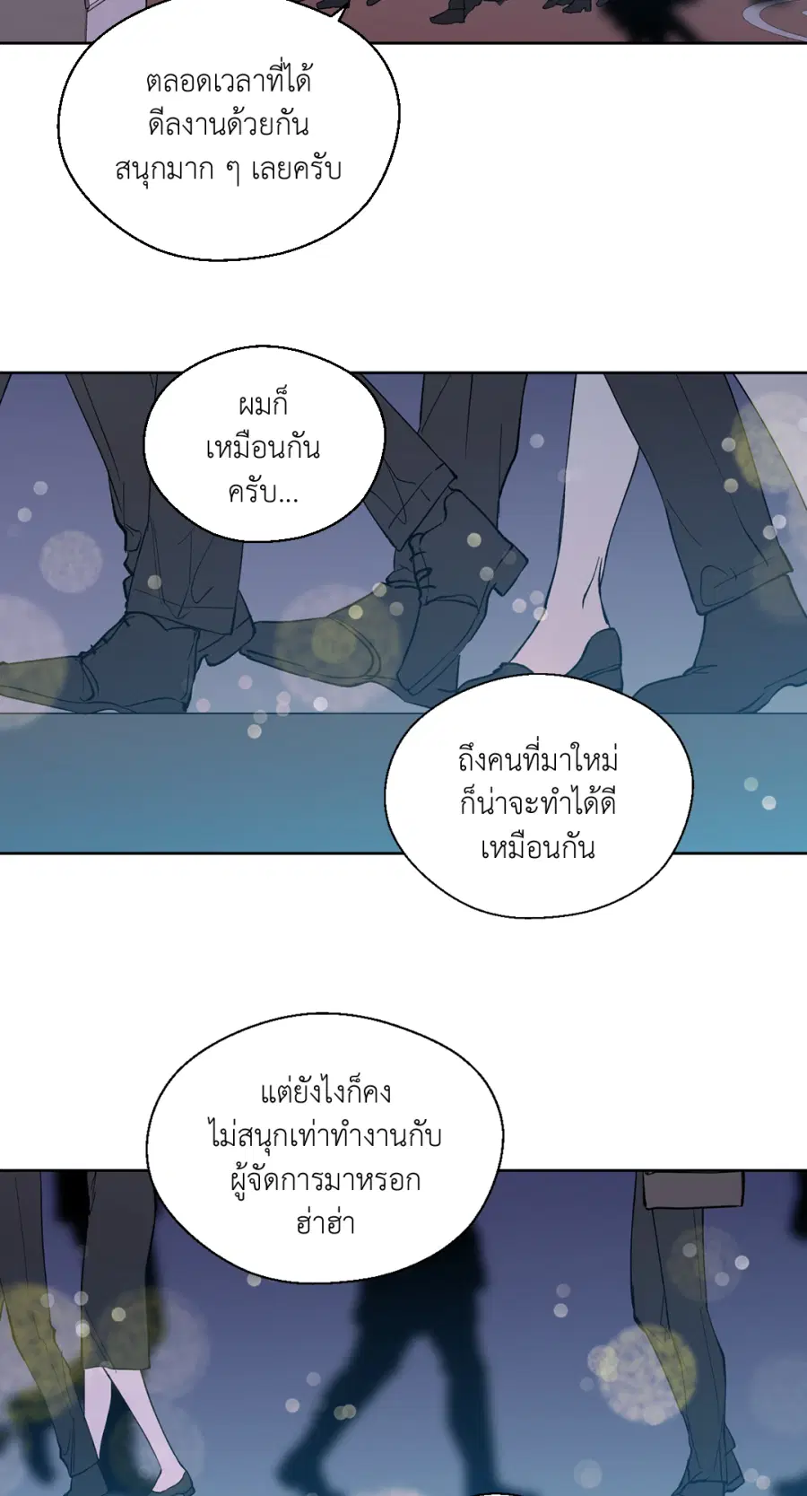 A Man of Virtue ตอนที่ 98 — หน้า 32 จาก 48