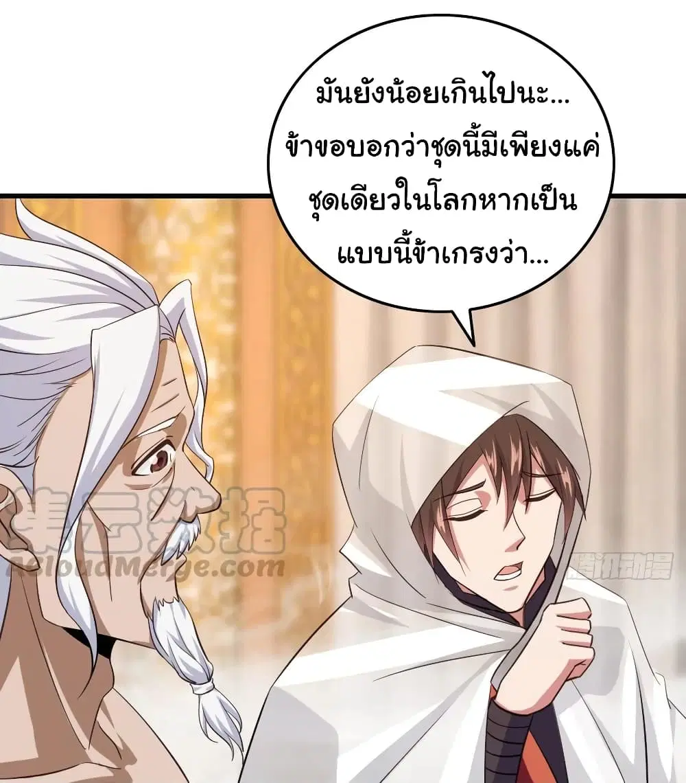 Super Harem Card ตอนที่ 105 — หน้า 11 จาก 29
