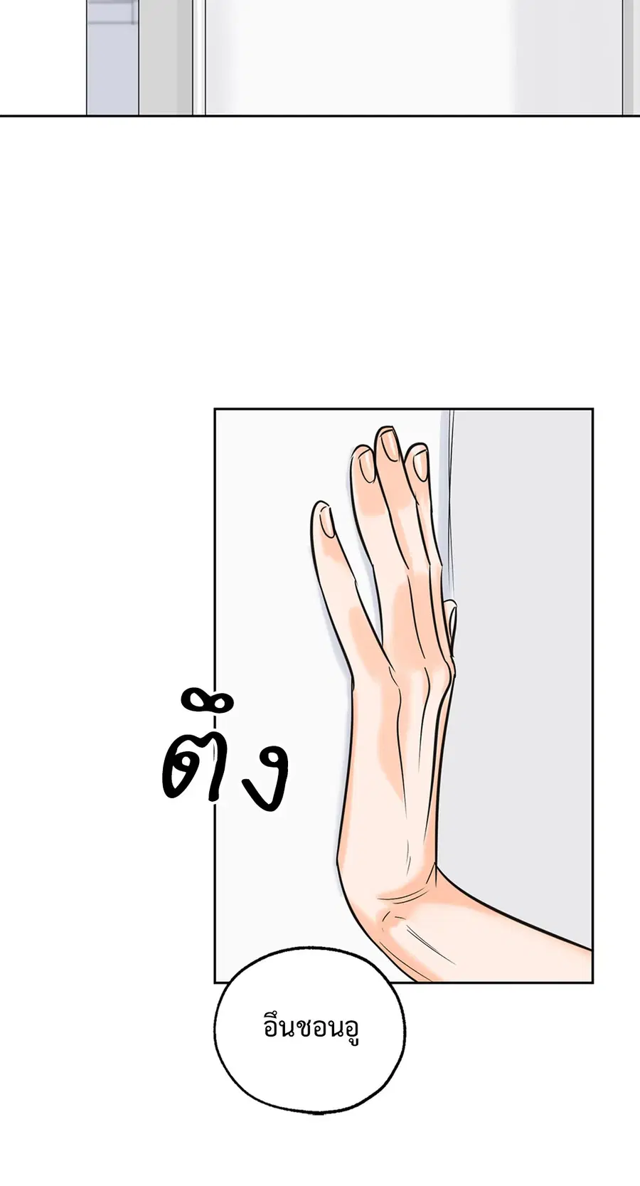 Lucky Paradise ตอนที่ 6 — หน้า 43 จาก 50