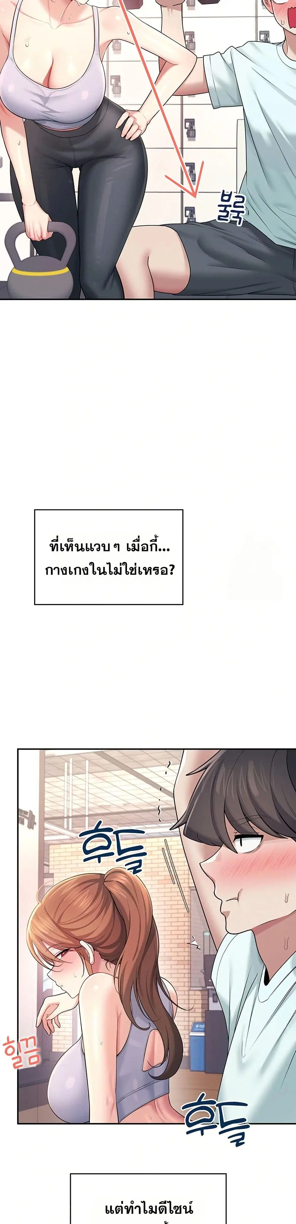 Wireless Touch ตอนที่ 36 — หน้า 45 จาก 51