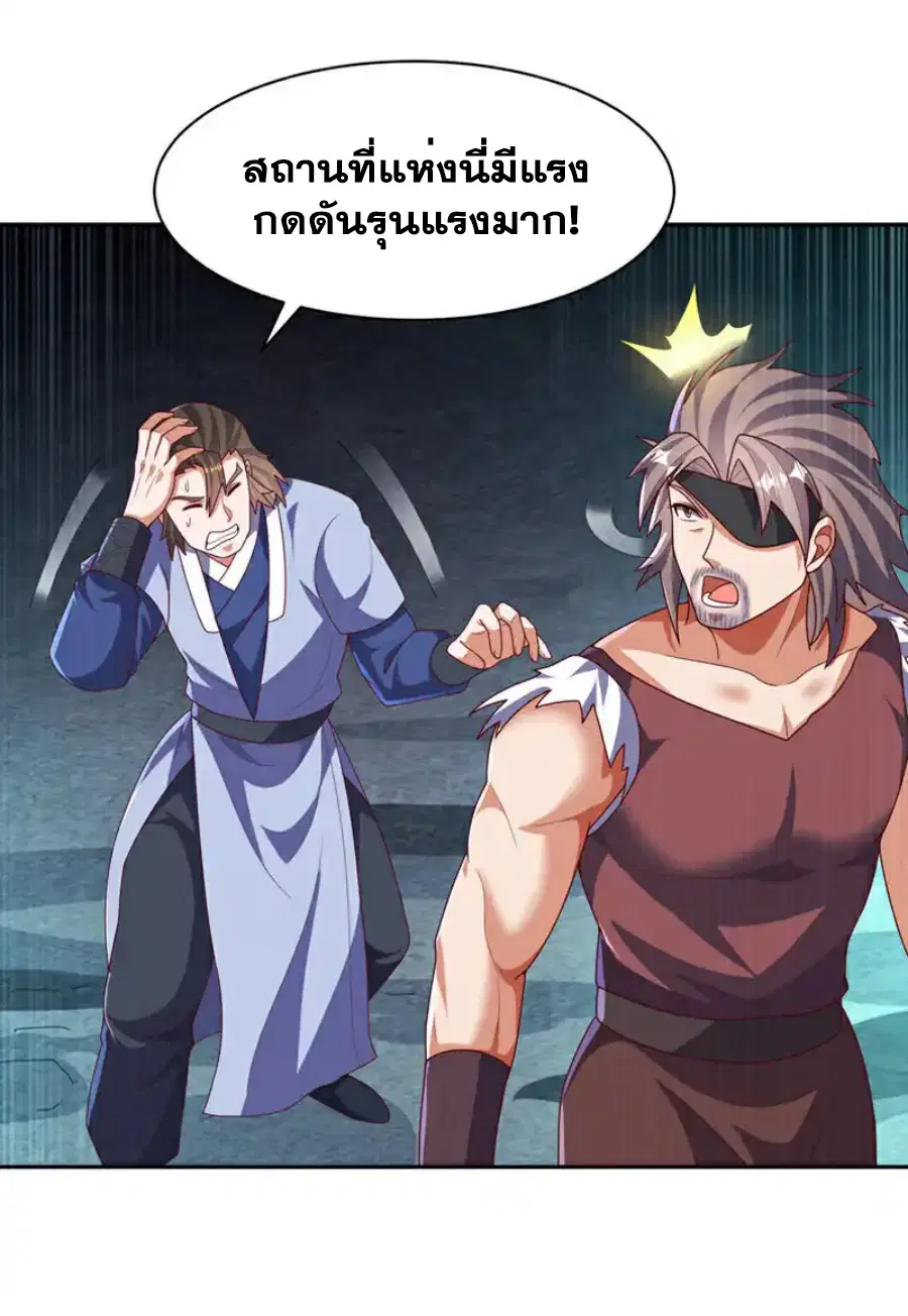 Wu Ni ตอนที่ 460 — หน้า 20 จาก 34
