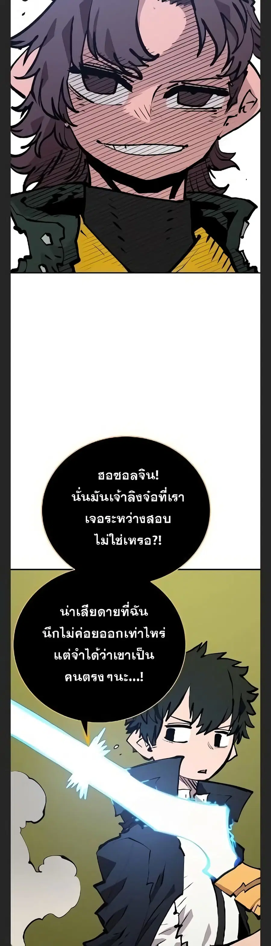 The Player ตอนที่ 113 — หน้า 3 จาก 50
