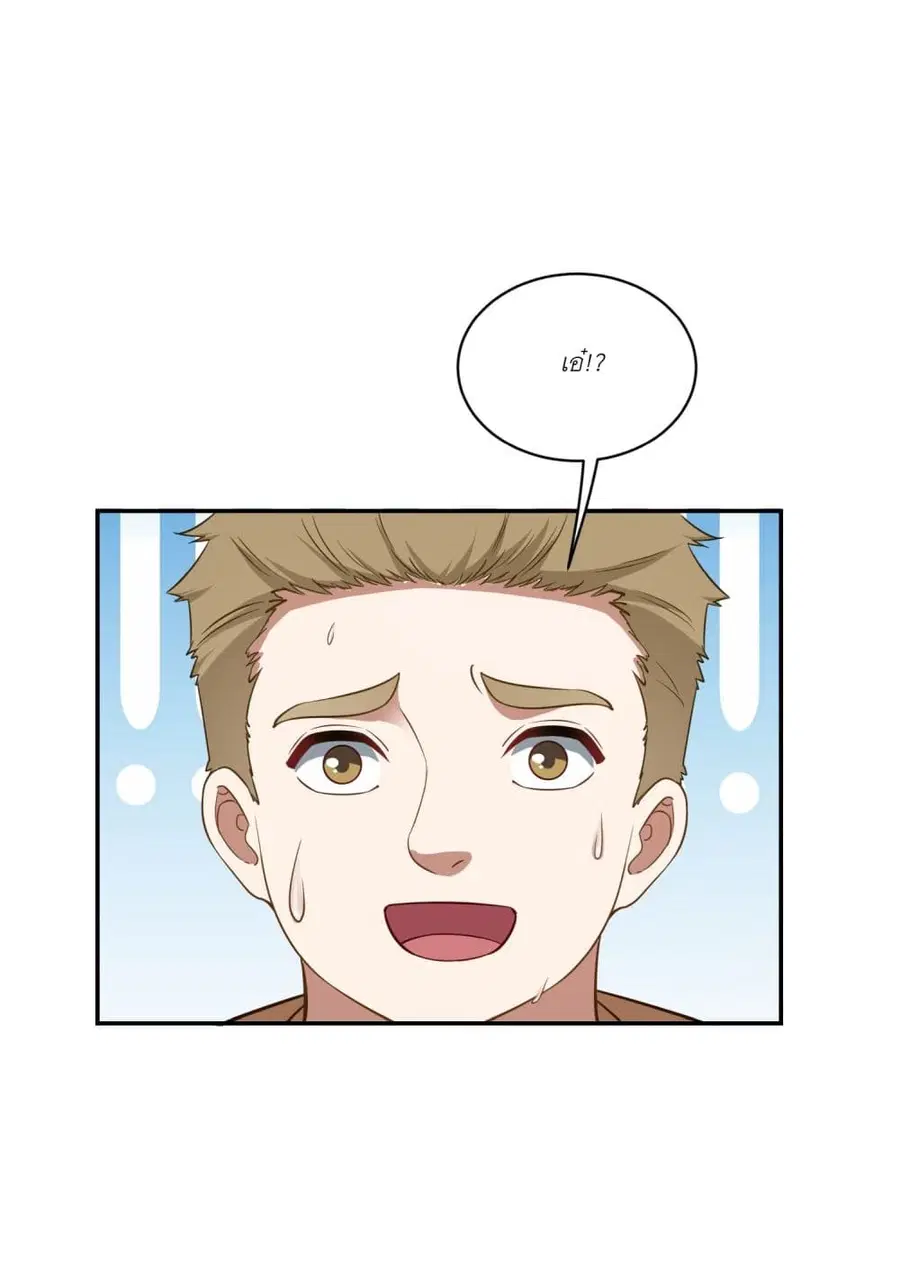 Became a Billionaire After Dog Licking Improperly ตอนที่ 108 — หน้า 31 จาก 43