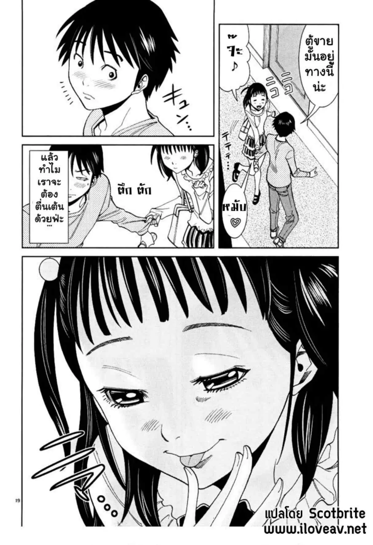 Nozoki Ana ตอนที่ 32 — หน้า 19 จาก 20