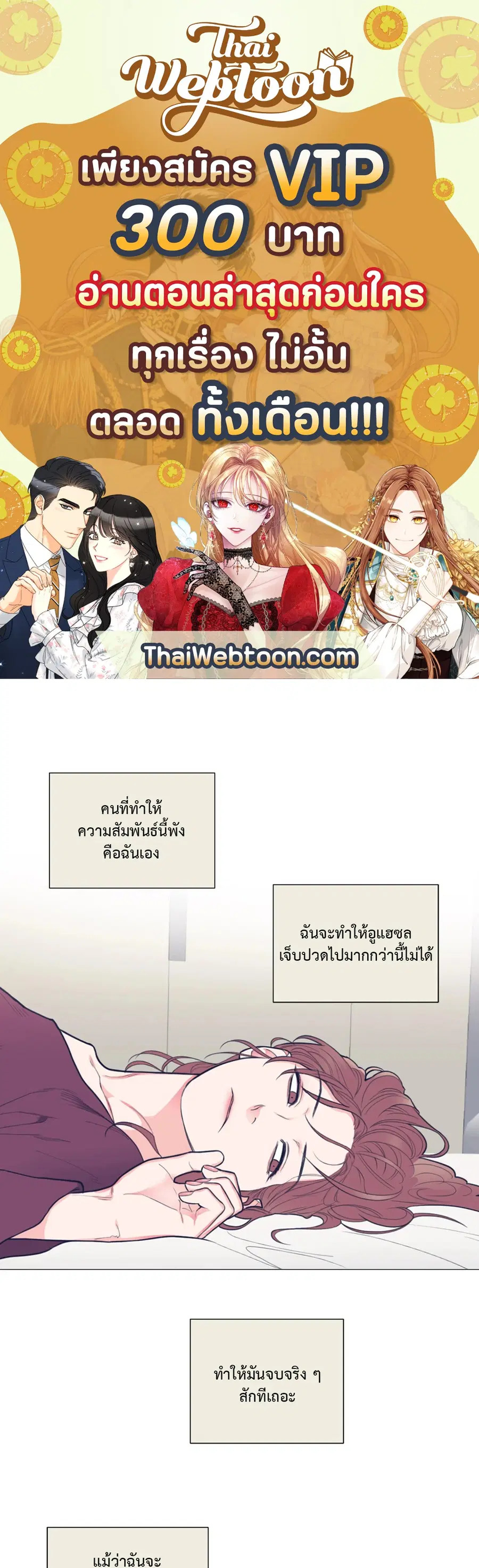 Sadistic Beauty ตอนที่ 92 — หน้า 1 จาก 35