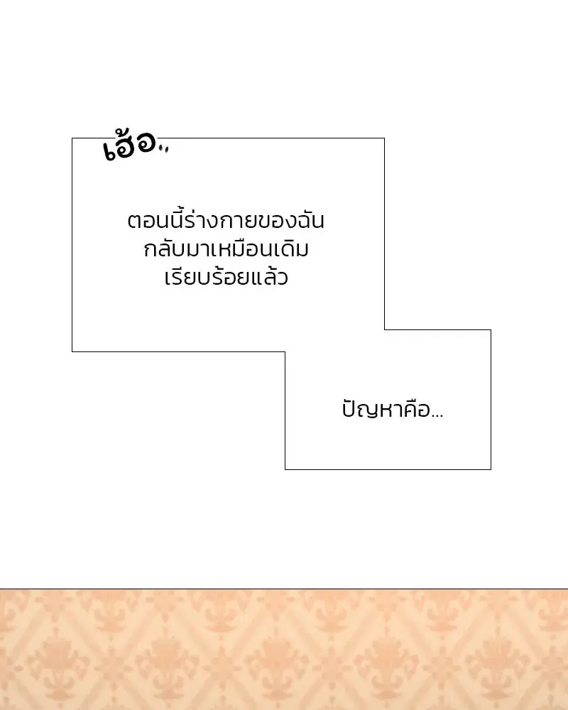 Serena ตอนที่ 74 — หน้า 47 จาก 177