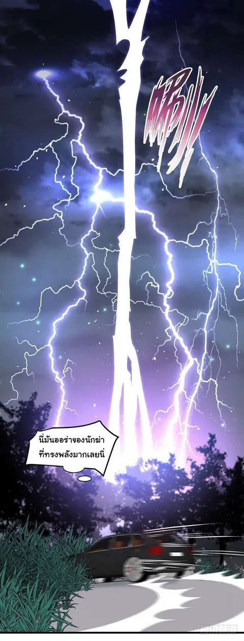 Immortal Swordsman in the Reverse World ตอนที่ 47 — หน้า 19 จาก 35