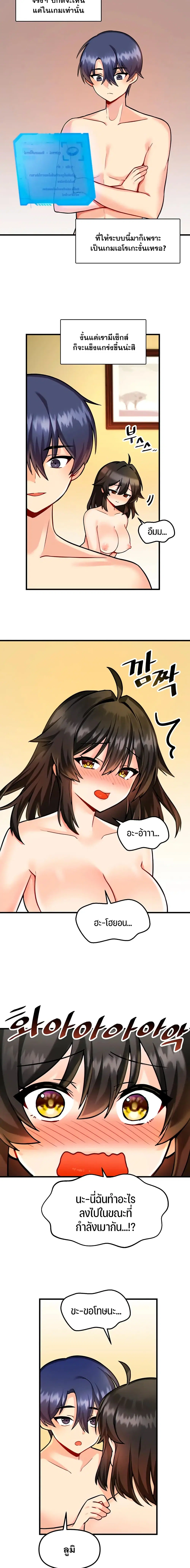 Trapped in the Academy’s Eroge ตอนที่ 6 — หน้า 9 จาก 16