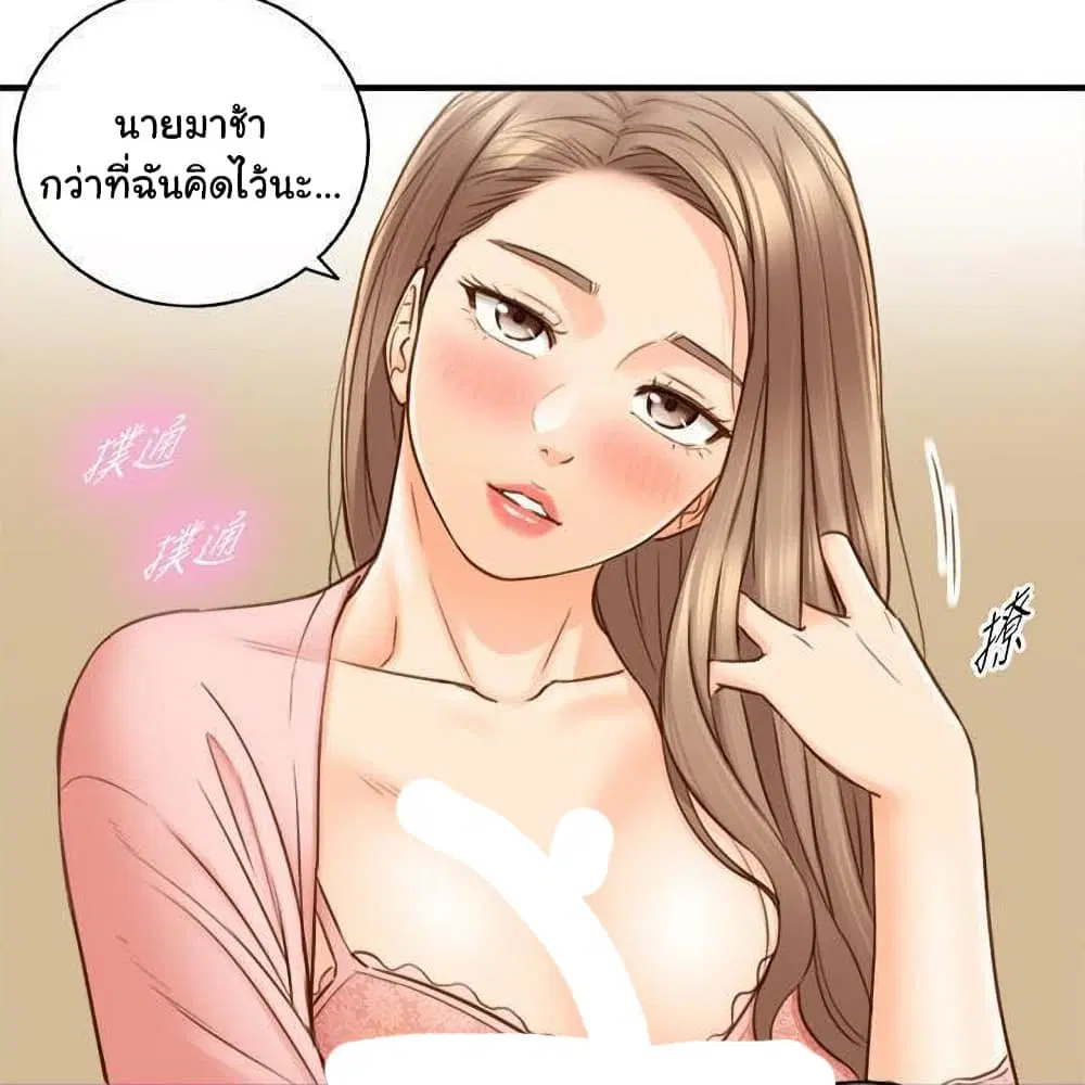 Young Boss ตอนที่ 63 — หน้า 1 จาก 12