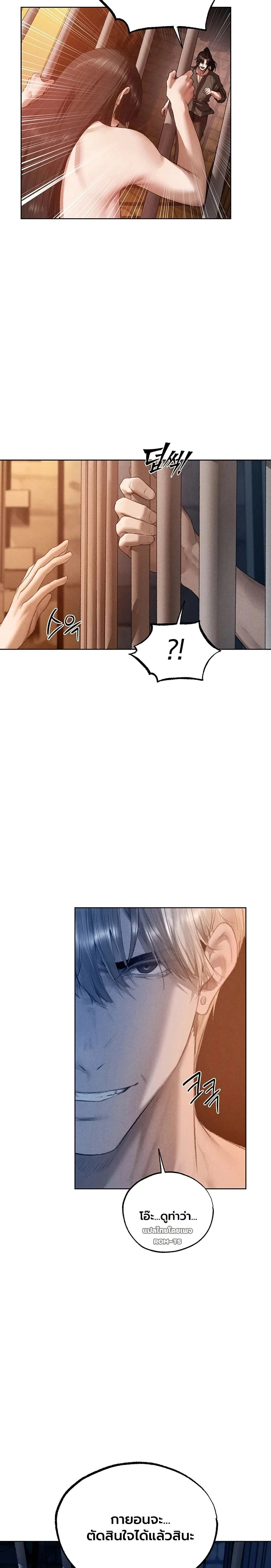 Milf Hunting in Another World ตอนที่ 128 — หน้า 18 จาก 20