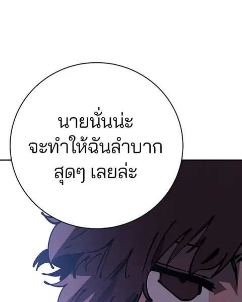 The Player ตอนที่ 32 — หน้า 32 จาก 146