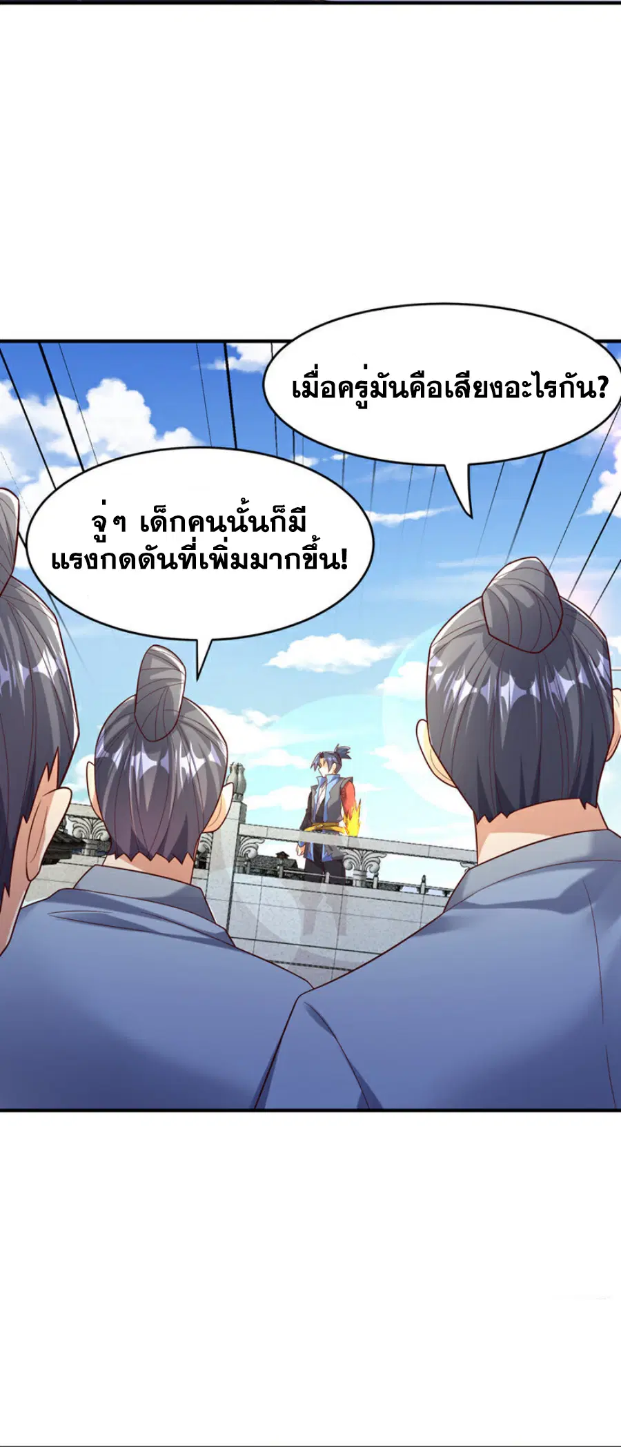 Wu Ni ตอนที่ 398 — หน้า 10 จาก 37