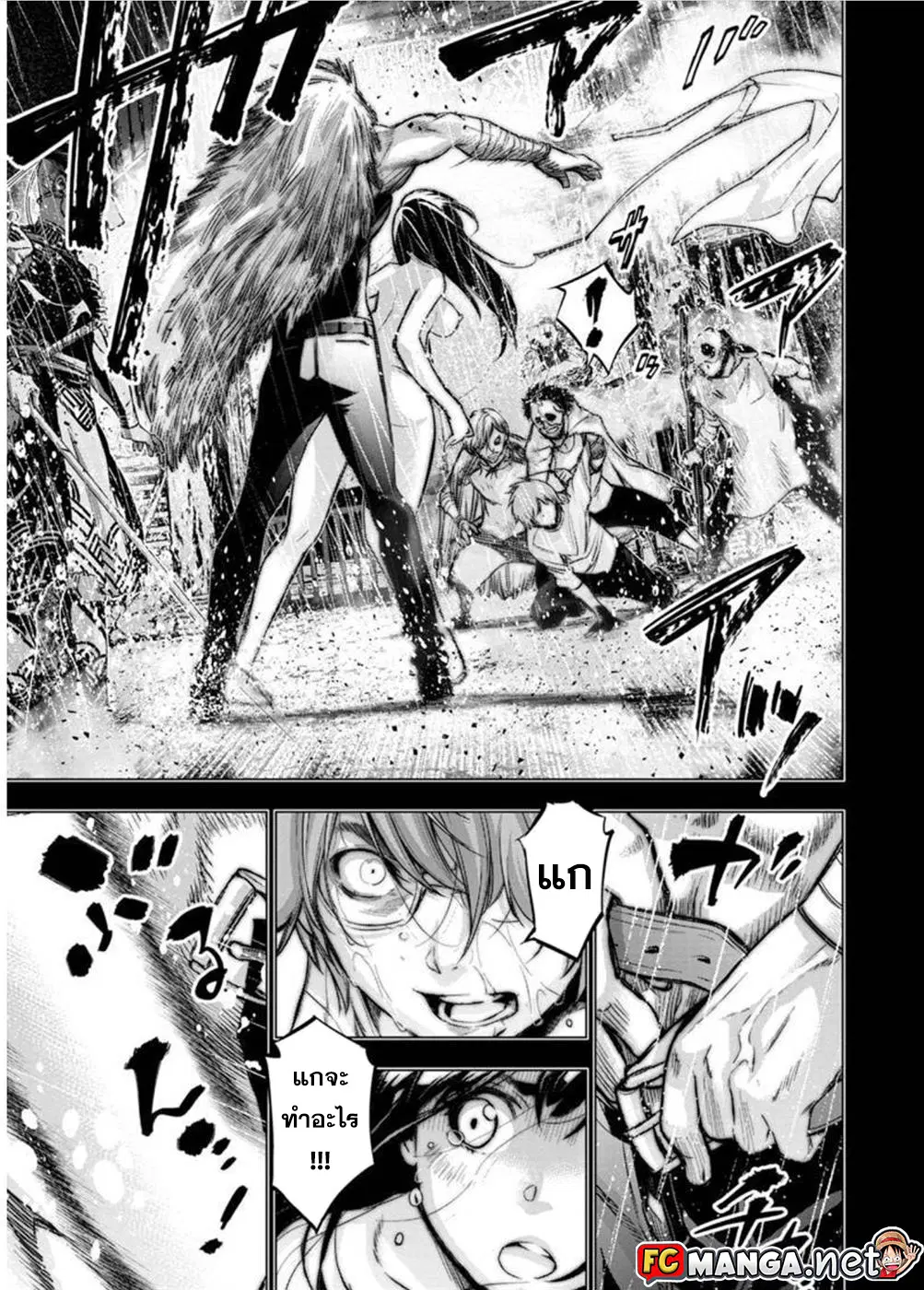 Ingoshima ตอนที่ 104 — หน้า 5 จาก 11