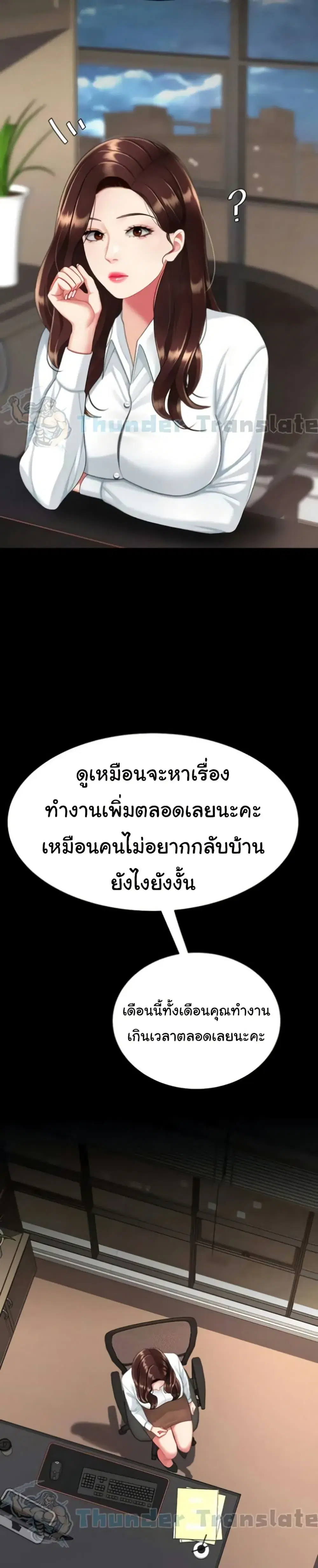 Go Ahead Mom ตอนที่ 140 — หน้า 44 จาก 52