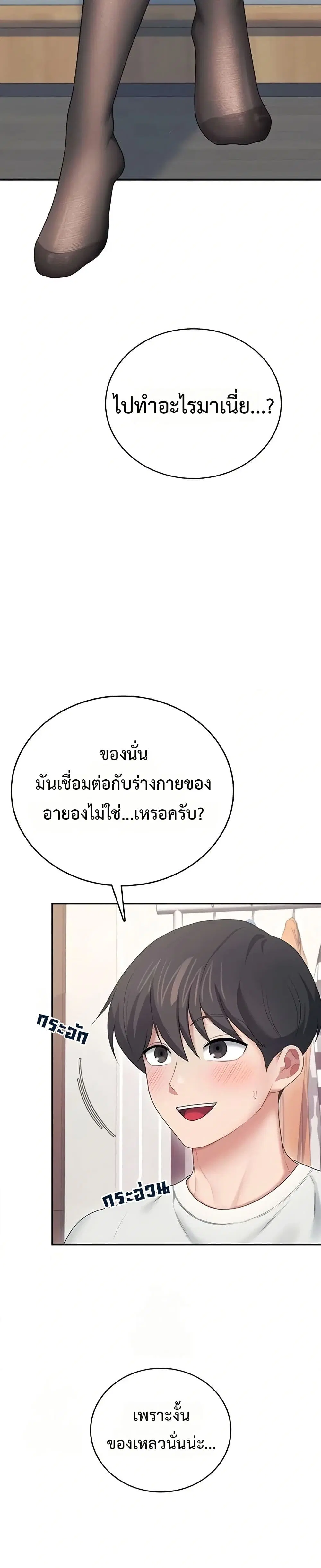 Wireless Touch ตอนที่ 70 — หน้า 29 จาก 51