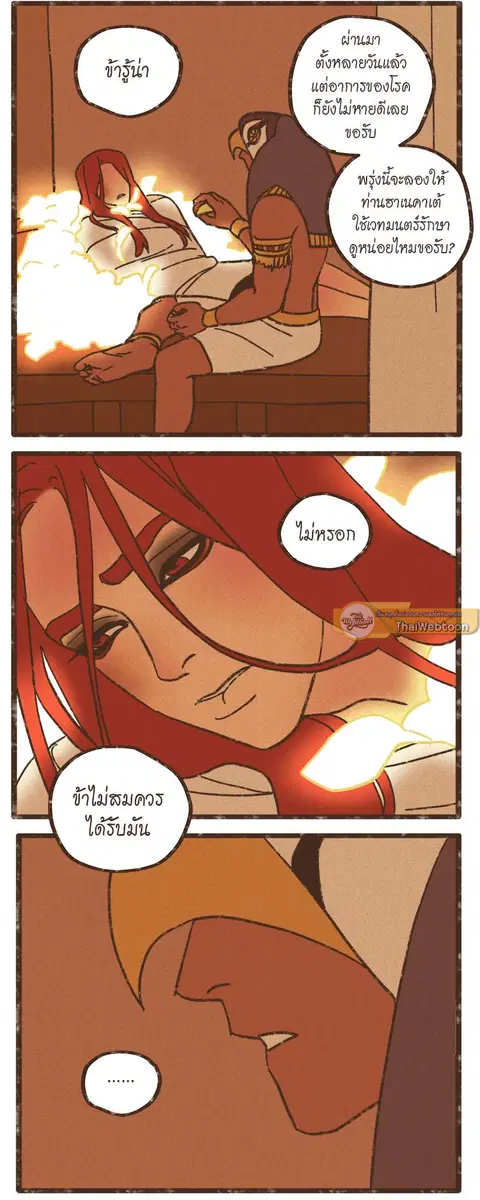 ENNEAD ตอนที่ 38 — หน้า 4 จาก 27