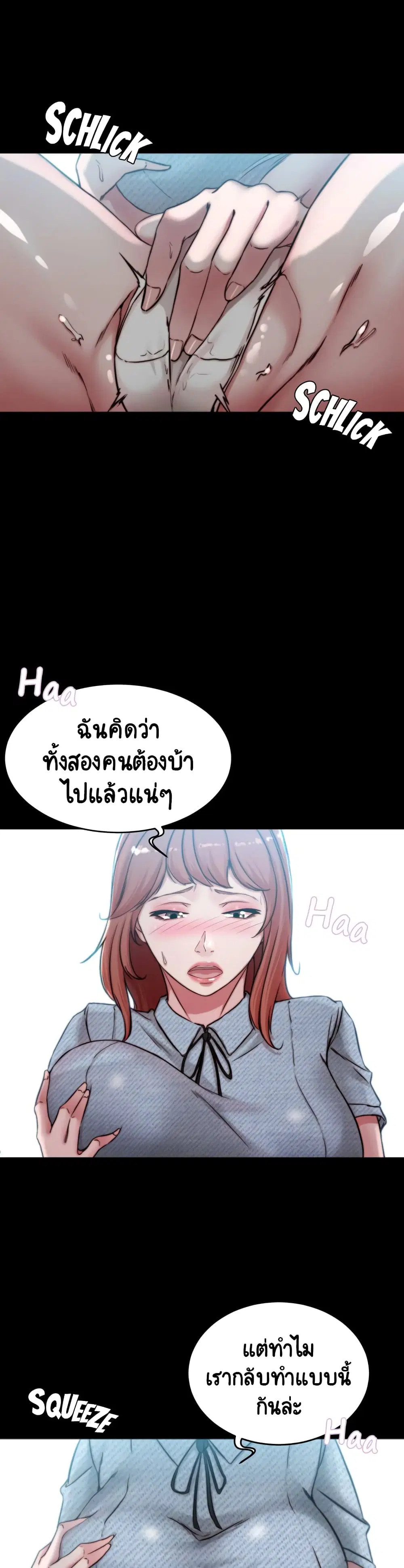 Panty Note ตอนที่ 70 — หน้า 5 จาก 30