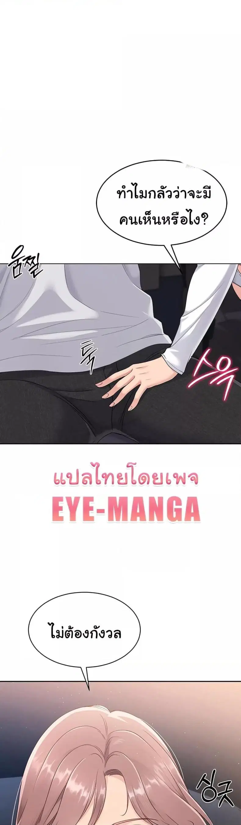 Set It! ตอนที่ 16 — หน้า 29 จาก 51