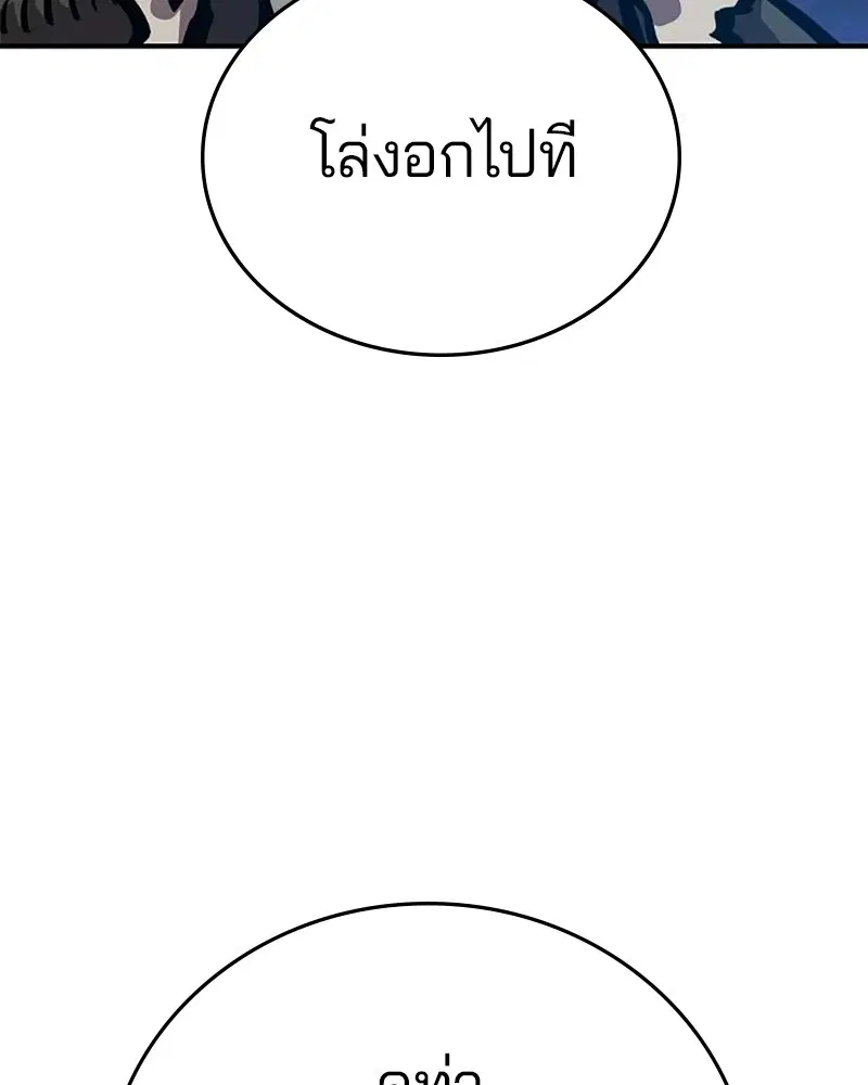 The Player ตอนที่ 161 — หน้า 40 จาก 184