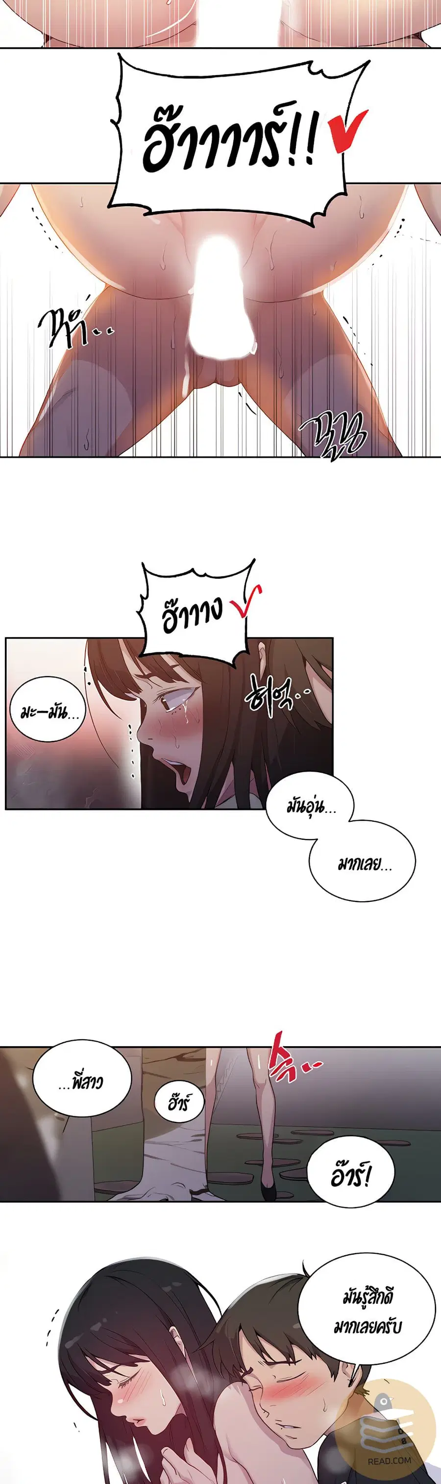 Secret Class ตอนที่ 104 — หน้า 23 จาก 25