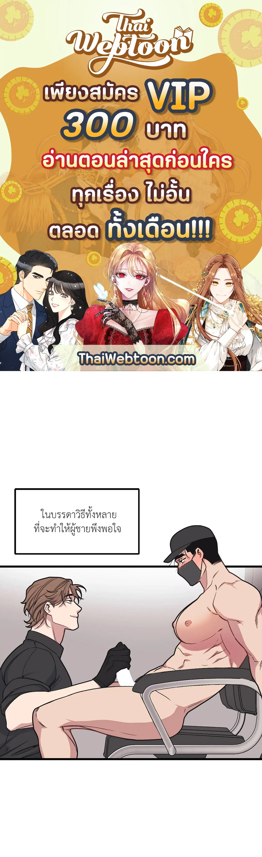 Full Volume ตอนที่ 36 — หน้า 1 จาก 59