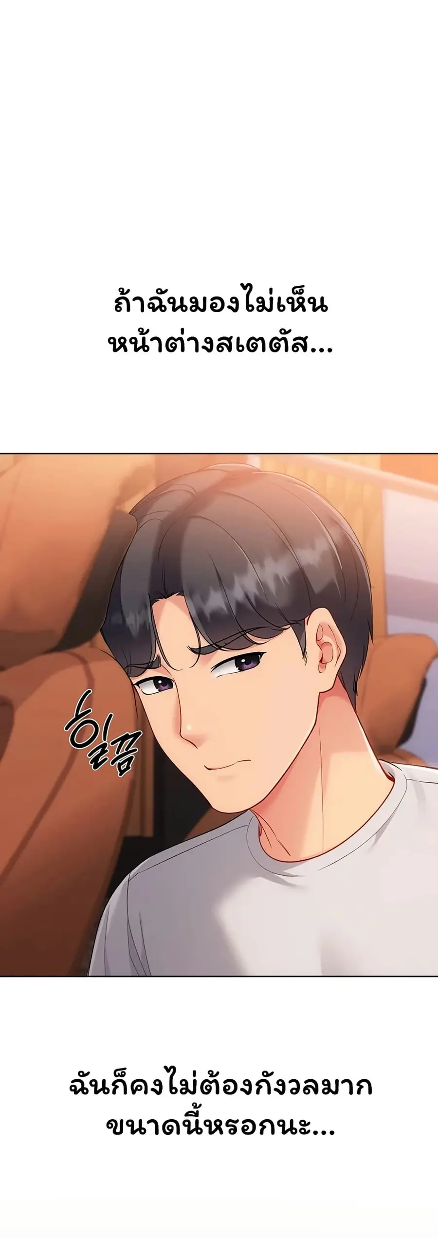 Set Up ตอนที่ 101 — หน้า 12 จาก 51