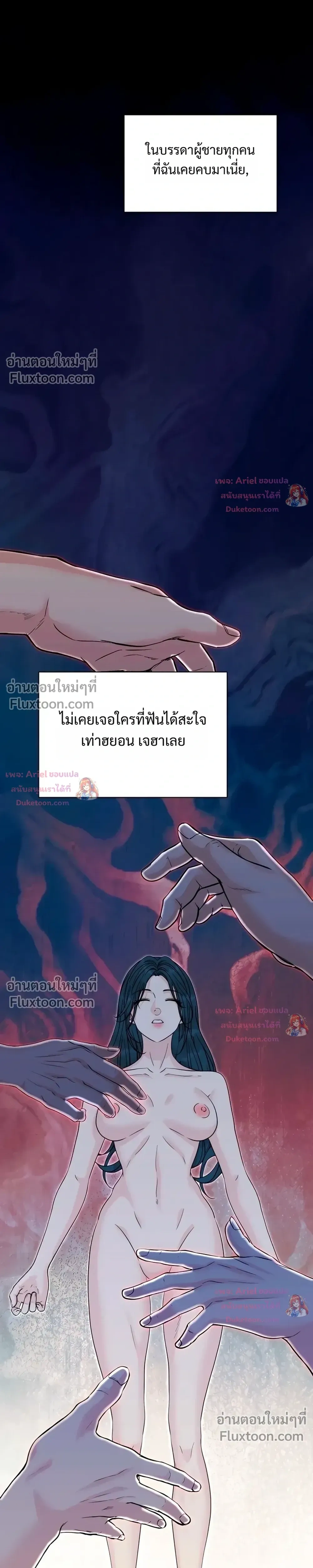 Nerd Bride – ทฤษฎี(ทดลอง)รักฉบับยัยสาวเนิร์ด ตอนที่ 4 — หน้า 26 จาก 38