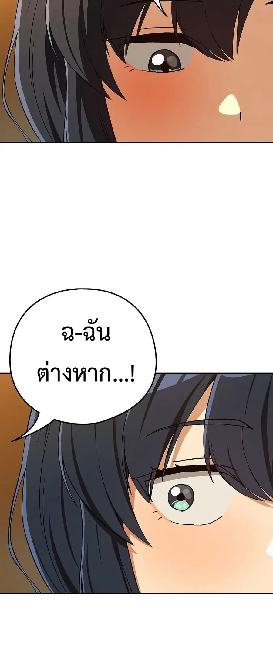 After Work Love Affairs ตอนที่ 98 — หน้า 39 จาก 53