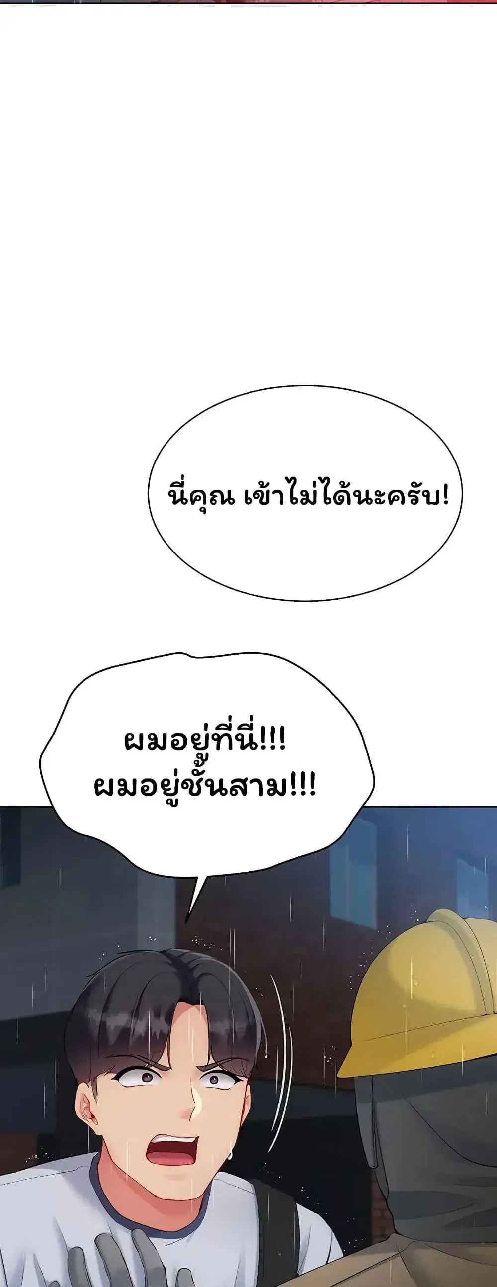 Set Up ตอนที่ 111 — หน้า 39 จาก 61