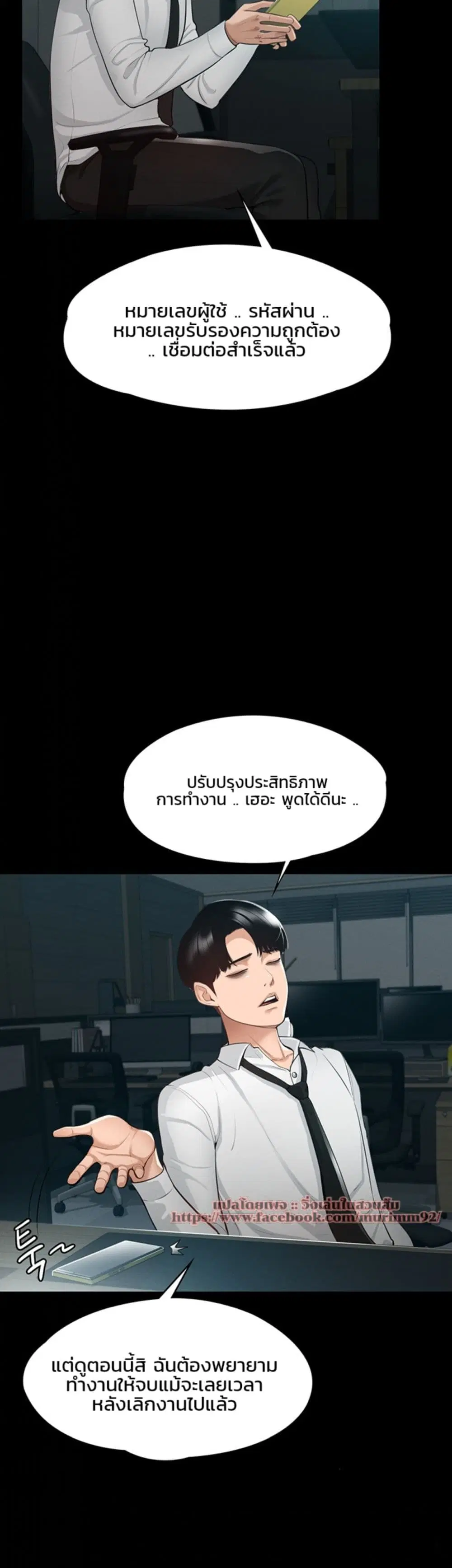 Workplace Manager Privileges ตอนที่ 1 — หน้า 15 จาก 53