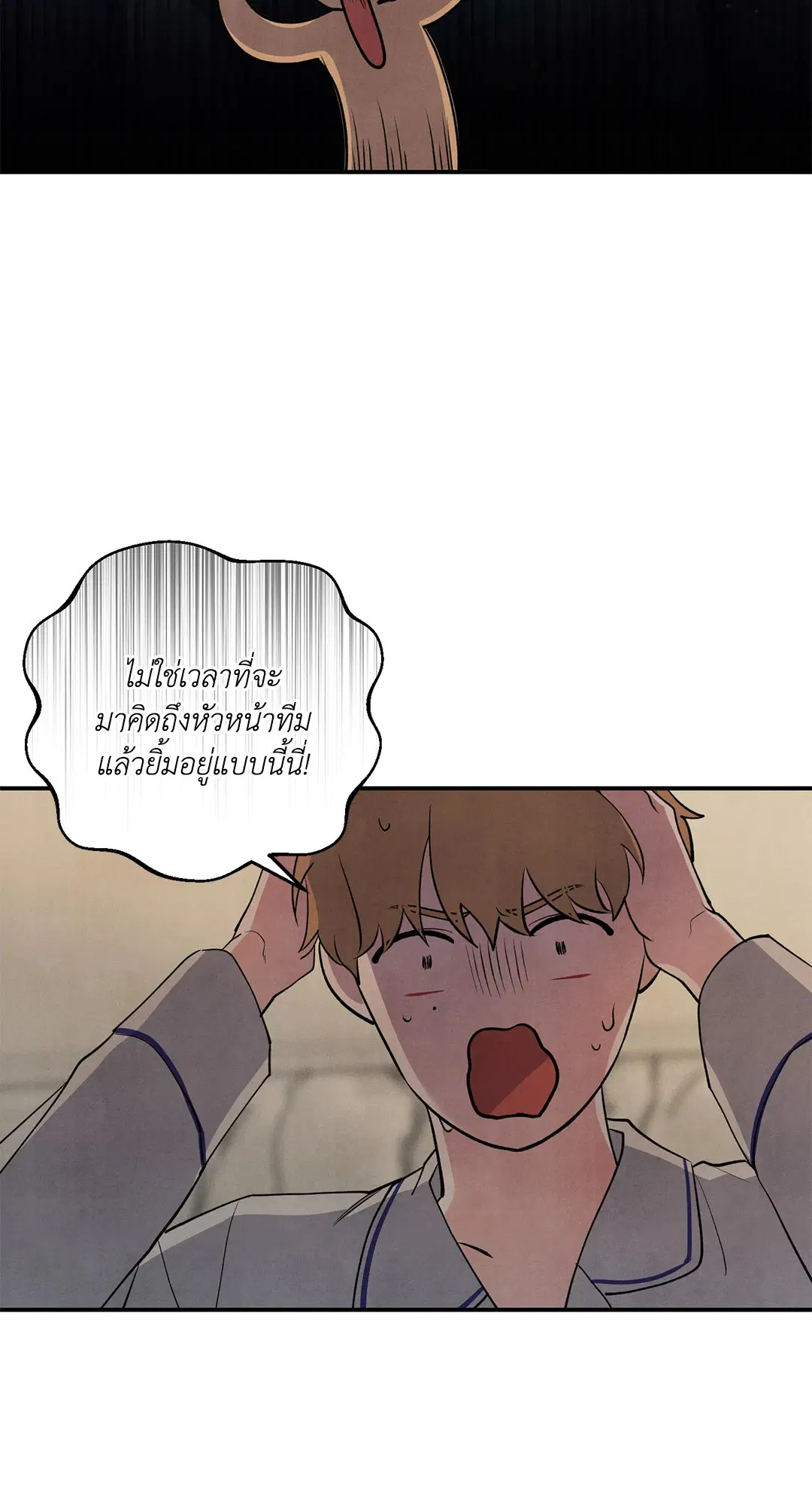 Roses and Champagne ตอนที่ 50 — หน้า 20 จาก 58