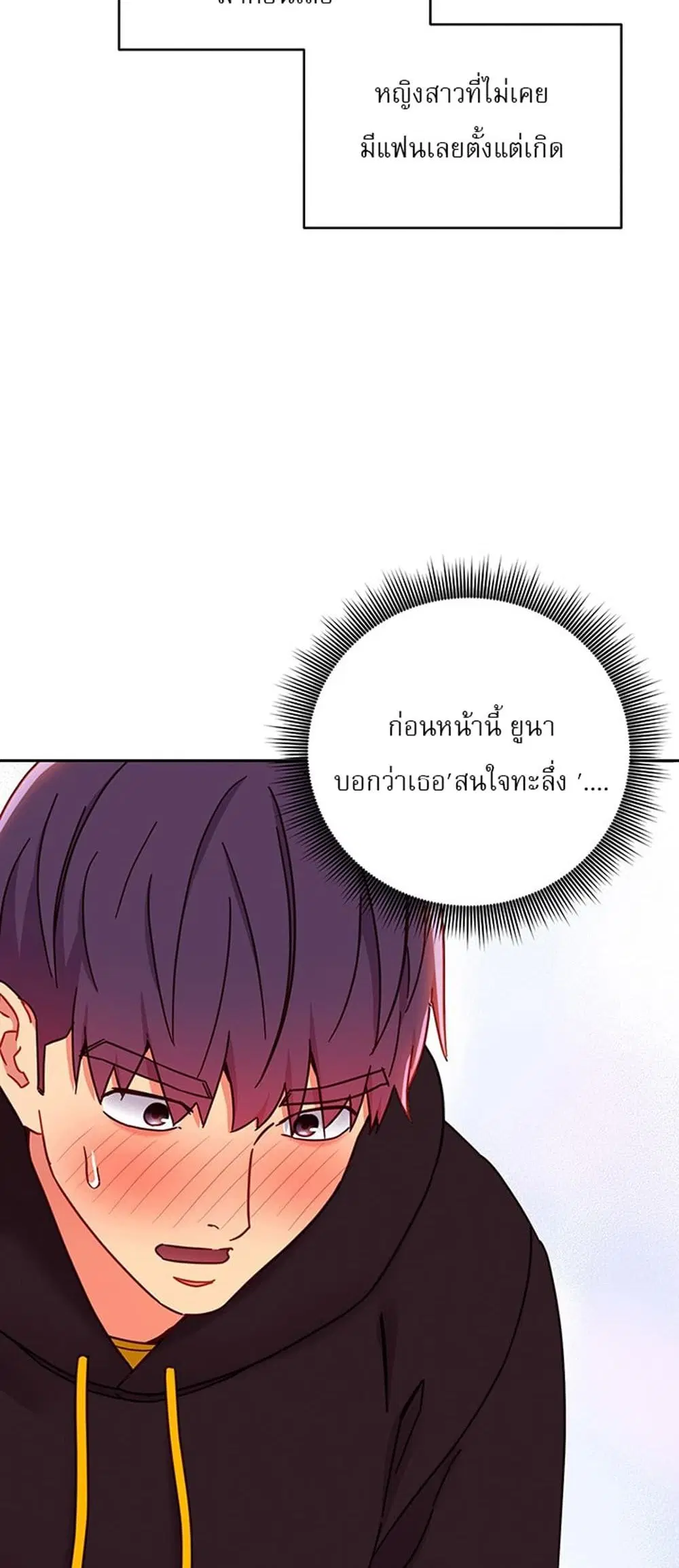 Stepmother Friends ตอนที่ 74 — หน้า 35 จาก 55