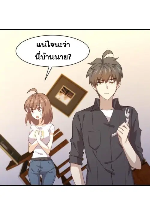 Immortal Swordsman in the Reverse World ตอนที่ 107 — หน้า 13 จาก 46