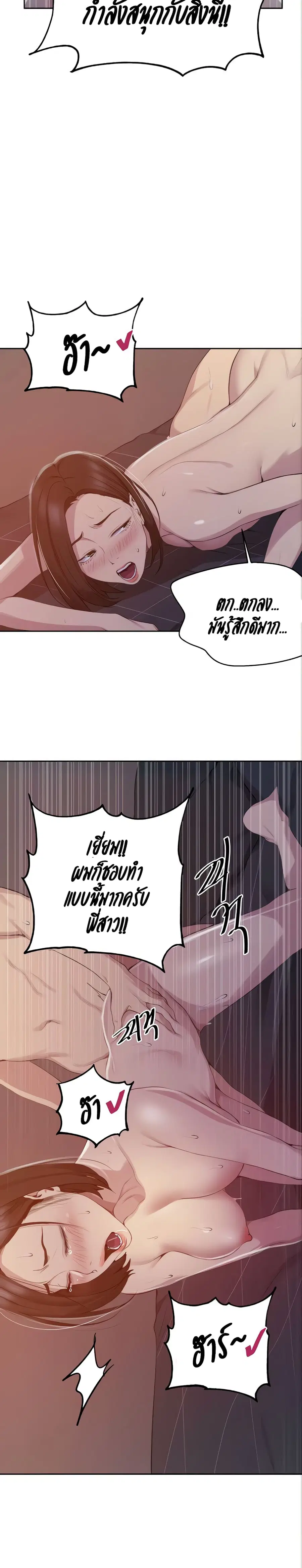 Secret Class ตอนที่ 113 — หน้า 7 จาก 25