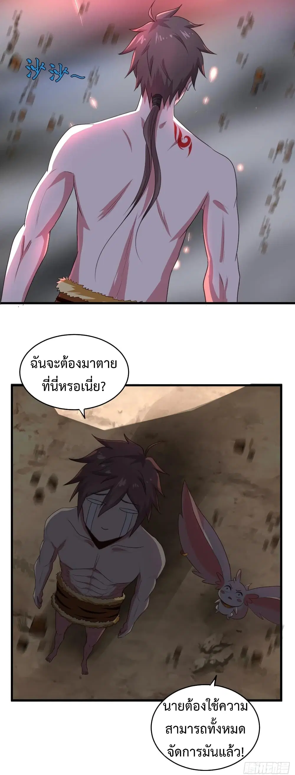 Super Harem Card ตอนที่ 38 — หน้า 2 จาก 40