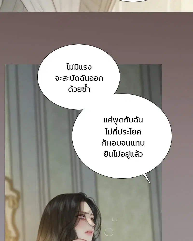 Serena ตอนที่ 132 — หน้า 116 จาก 137