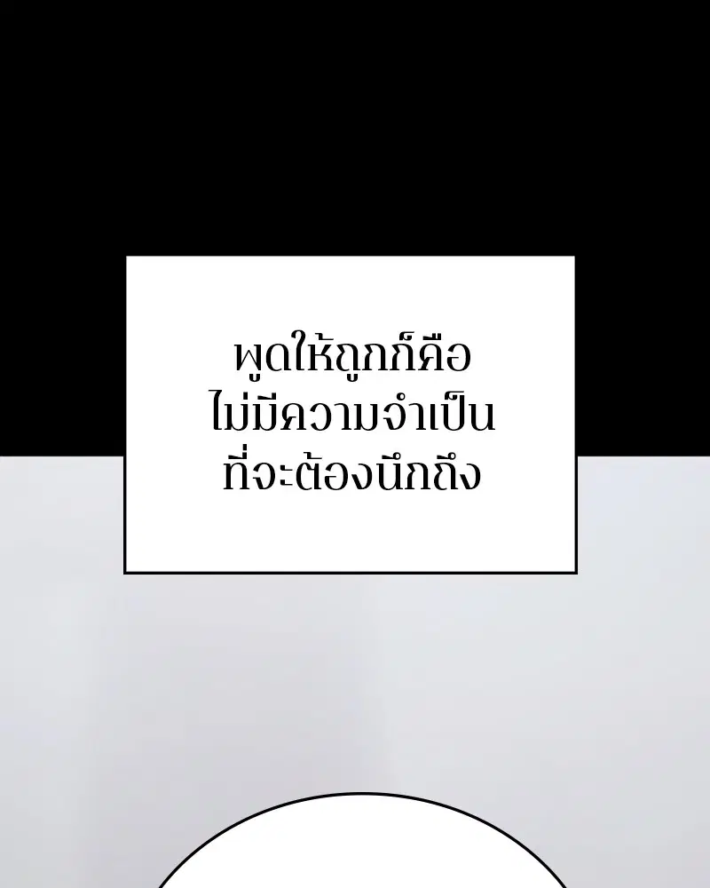 The Player ตอนที่ 150 — หน้า 35 จาก 174