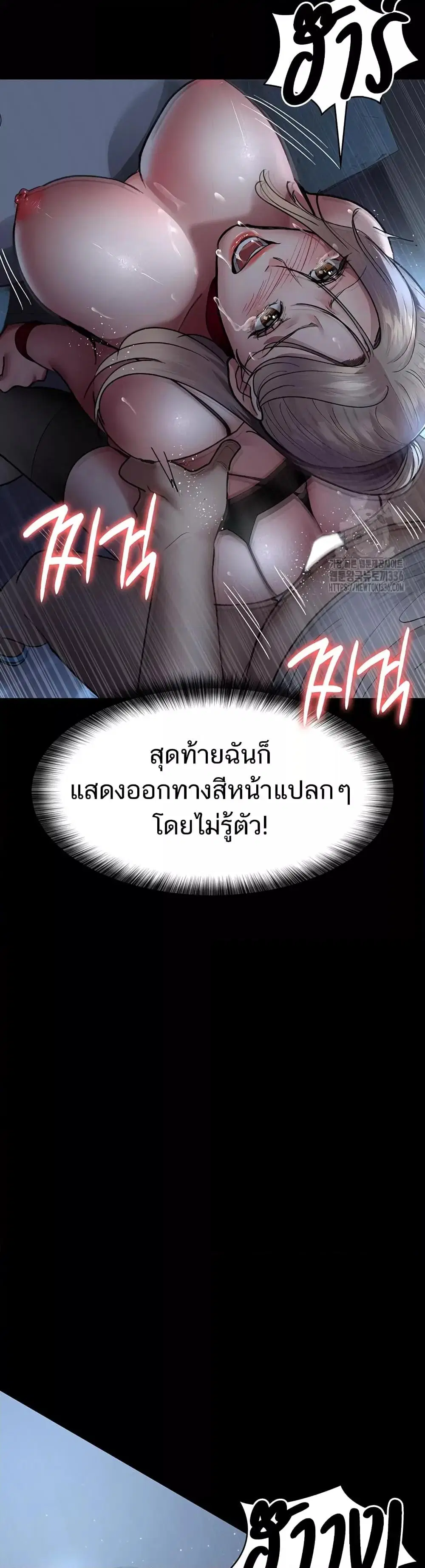 Night Hospital ตอนที่ 50 — หน้า 44 จาก 60