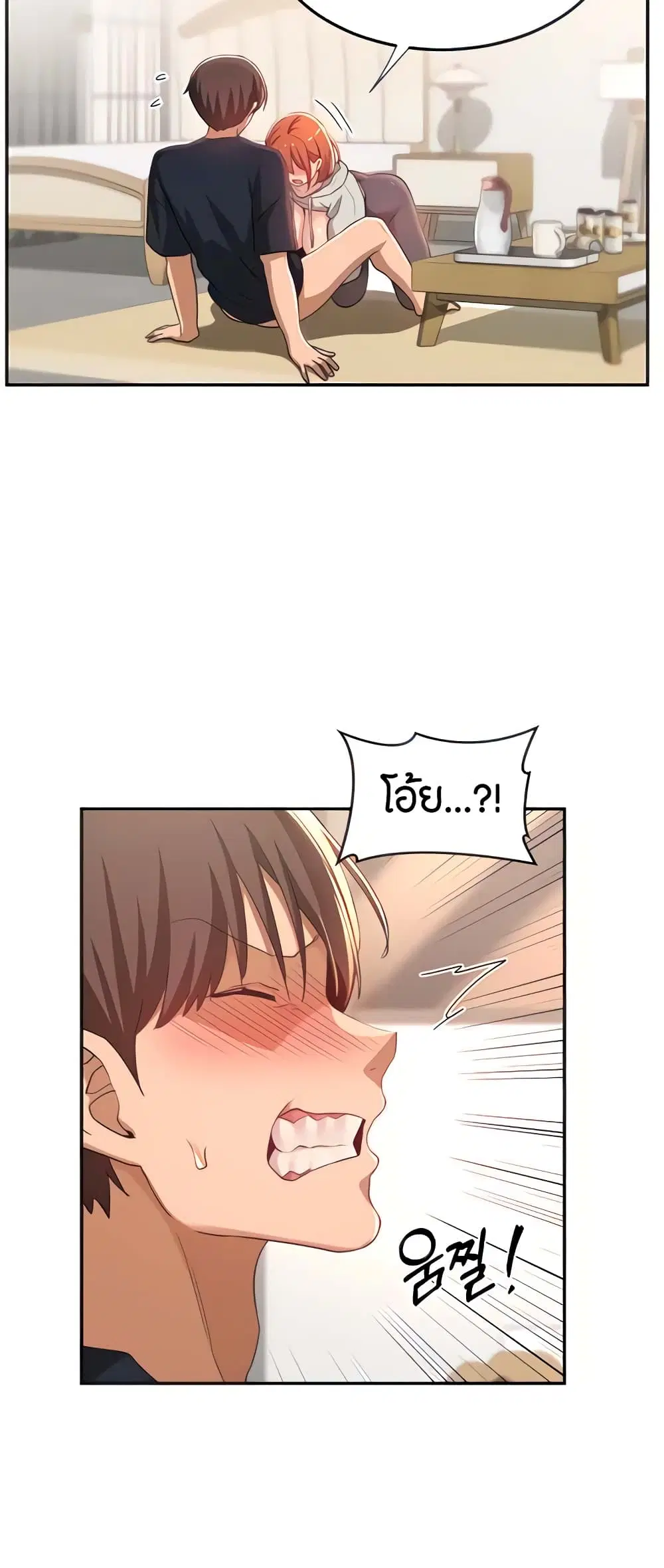 Sextudy Group ตอนที่ 58 — หน้า 6 จาก 53