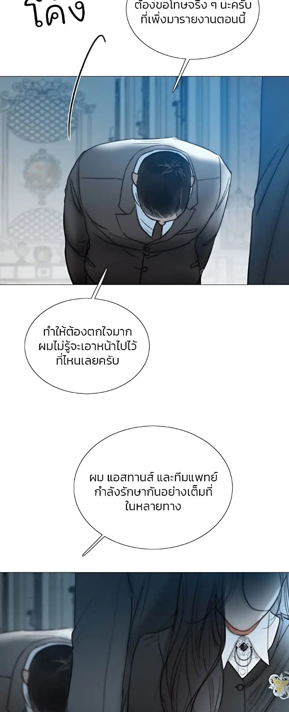 Serena ตอนที่ 93 — หน้า 24 จาก 62