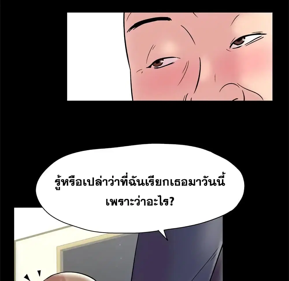 Project Utopia ตอนที่ 48 — หน้า 29 จาก 68