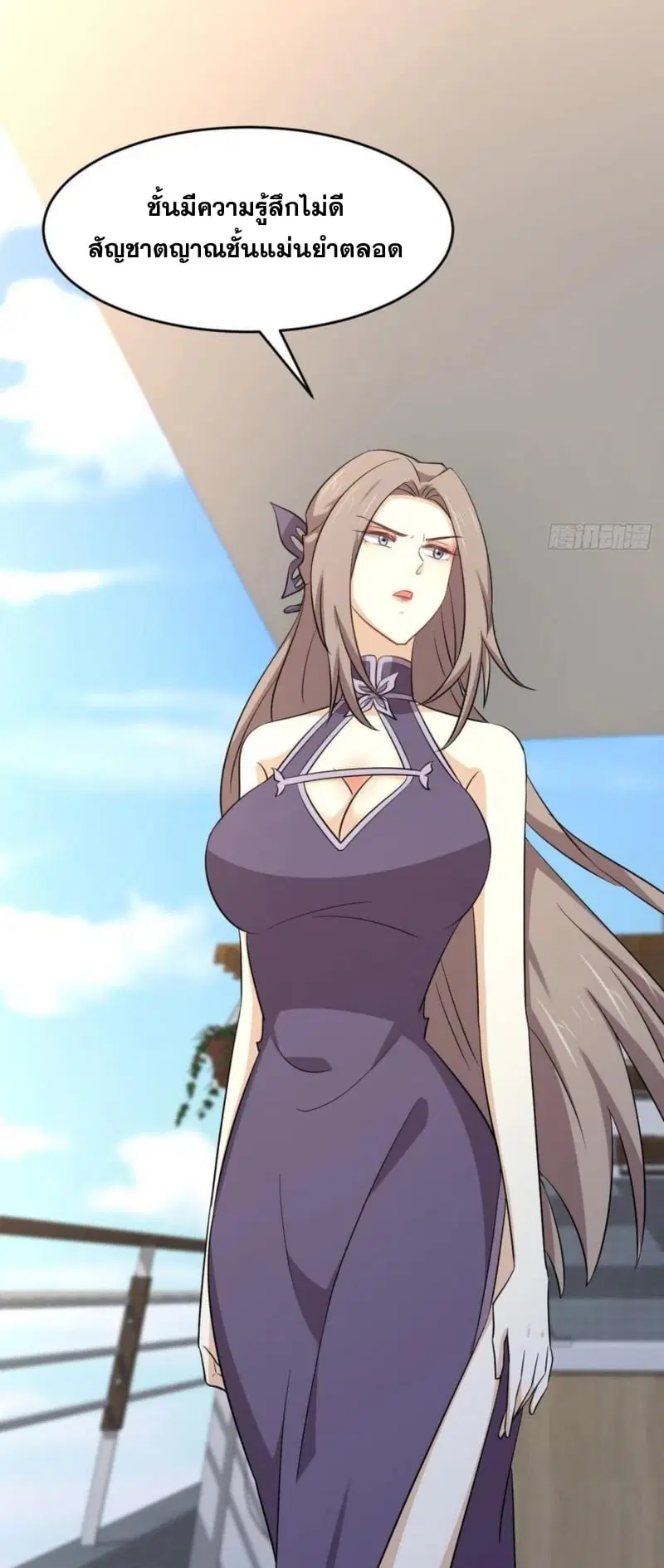 Immortal Swordsman in the Reverse World ตอนที่ 184 — หน้า 23 จาก 30