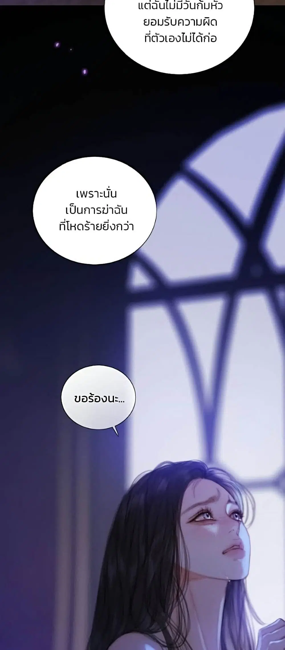 Serena ตอนที่ 135 — หน้า 30 จาก 52