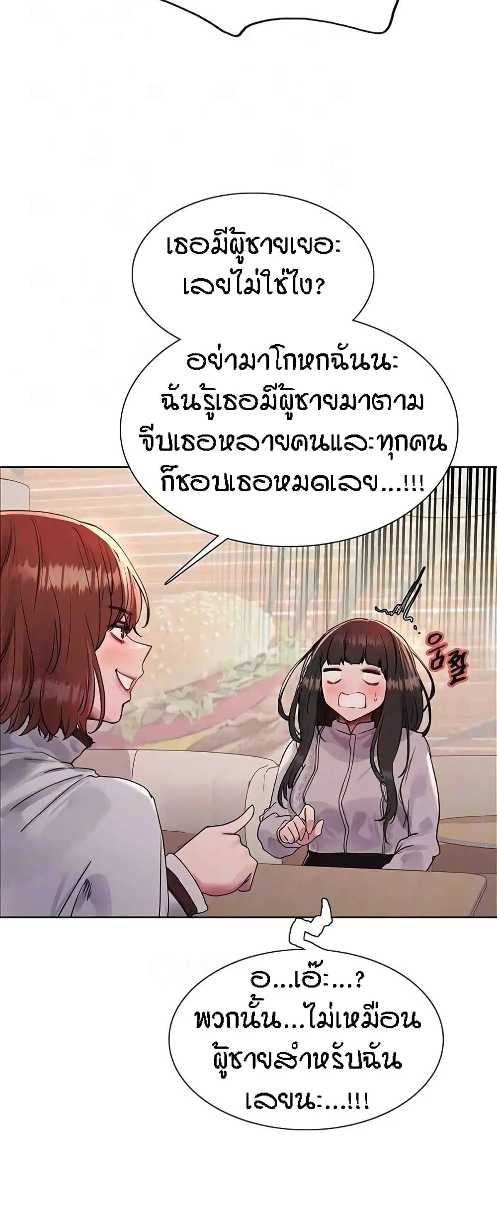 Sex-Stop Watch ตอนที่ 96 — หน้า 9 จาก 62
