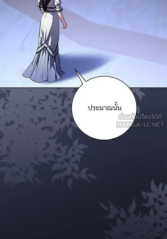 To My Husband’s Mistress ตอนที่ 106 — หน้า 6 จาก 121