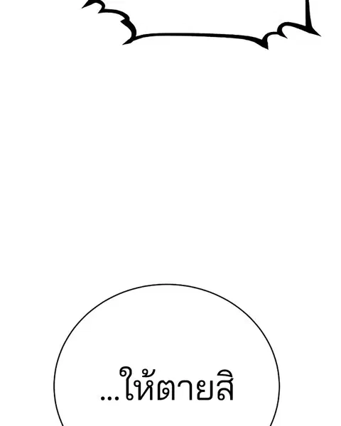 The Player ตอนที่ 61 — หน้า 117 จาก 140