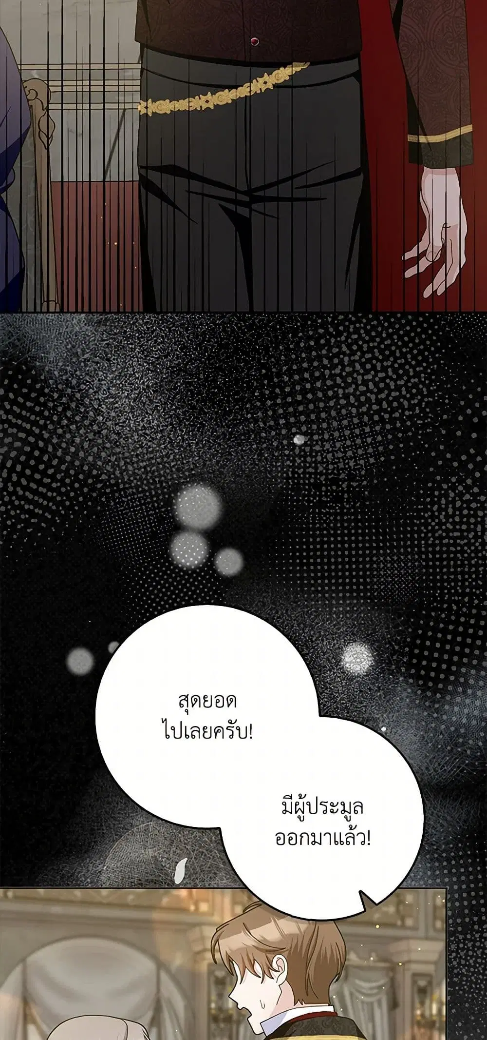 Please Marry Me Again! ตอนที่ 95 — หน้า 32 จาก 40