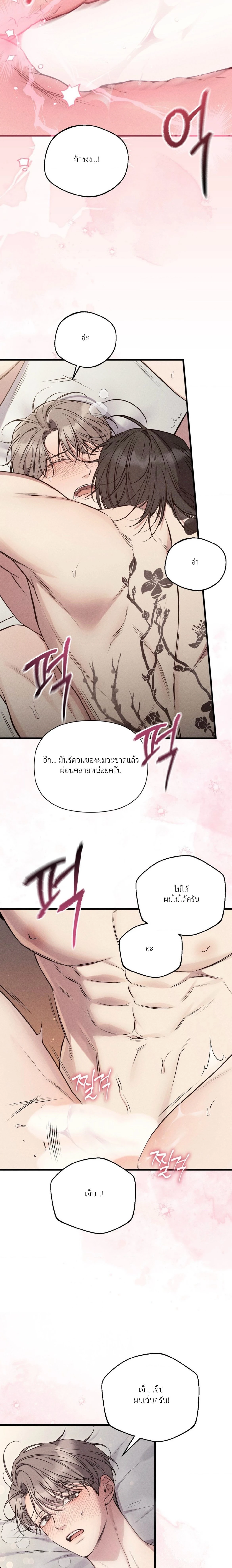 Boredom Alert – แจ้งเตือนความเบื่อ ตอนที่ 3 — หน้า 8 จาก 34