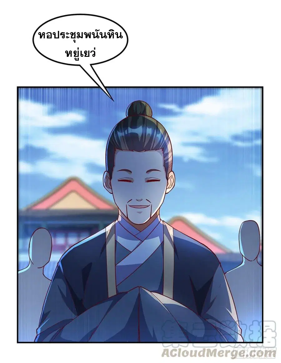 Wu Ni ตอนที่ 118 — หน้า 12 จาก 33