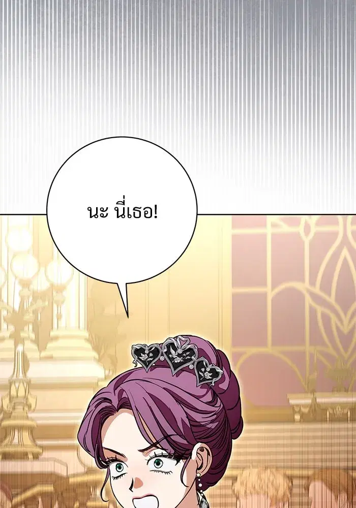 To My Husband’s Mistress ตอนที่ 66 — หน้า 53 จาก 102